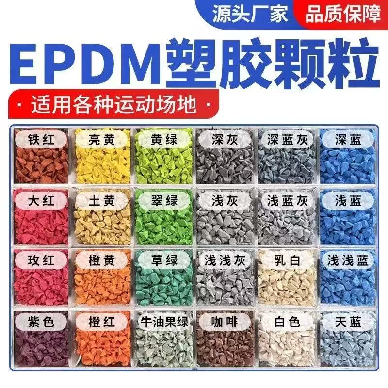 怀化市人造草坪塑胶跑道材料 - 哪里好